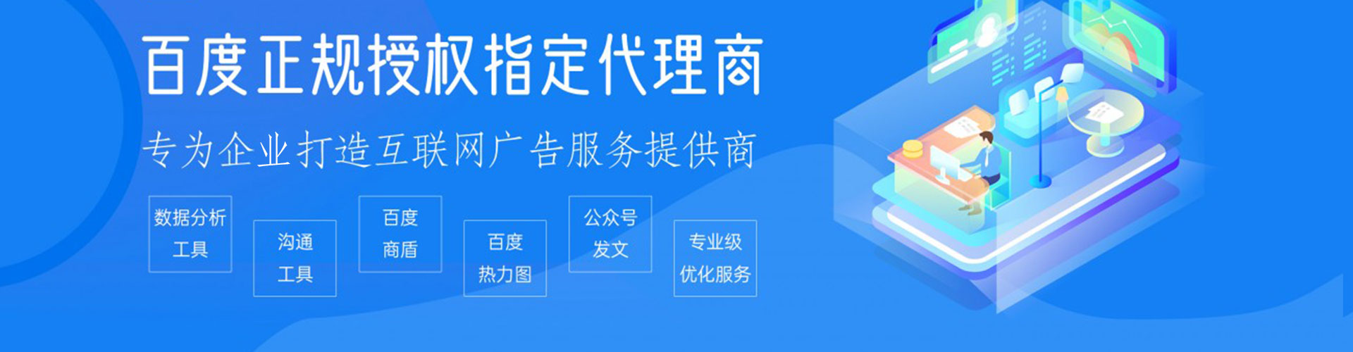 雁江百度推广开户
